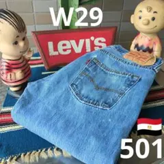 a1305 levis リーバイス 501 W29 ストレートジーンズ ダメージ