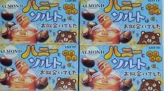 期間限定　アーモンドチョコハニーとソルトはお似合いでした　4箱