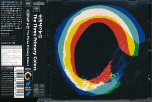 MC-267　小沼ようすけ　THE THREE PRIMARY COLORS　（帯付）　　ゴールドCD