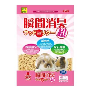 瞬間消臭ウッドリタースーパー 7L P71 SANKO(三晃/サンコー) 小動物 トイレ砂 ウサギ デグー チンチラ ハリネズミ モルモット 消臭 吸水