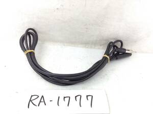 RA-1777 ラジオアンテナ（JASO規格）延長コード 即決品 定形外OK 