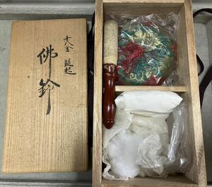 仏具　十八金　鎚起　佛鈴　箱付き　おりんなし　(60サイズ)