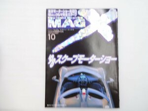 G3L MAG X/ホンダZ エスティマ セリカ クラウン フェアレディZ パジェロ シビック クラウンワゴン マーチ シルビア レガシィセダン 66