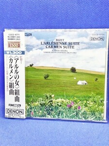 ビゼー/《アルルの女》組曲/《カルメン》組曲/ライナー・ミーデル指揮/読売日本交響楽団