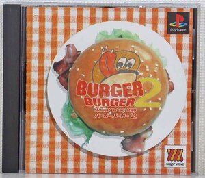 P◎中古品◎ゲームソフト『バーガーバーガー2』 PS プレイステーション SLPM-86804 GAPS/ギャップス ポケットステーション対応 ※帯欠品