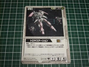 ◆◇ガンダムウォー 　白　19弾　U-S180　トロヤステーション◇◆