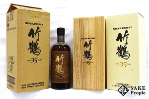 ◇注目! ニッカ 竹鶴 35年 750ml 43％ 箱 木箱 段ボール 冊子付き ジャパニーズ