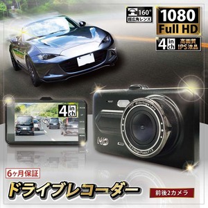 ドライブレコーダー 前後カメラ 2カメラ 録画 4インチ IPS ドラレコ フルHD 1080P 160° 高画質 Ｗ録画 Gセンサー