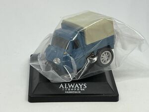 ちびっこチョロQ マツダ T2000 Always 三丁目の夕日 