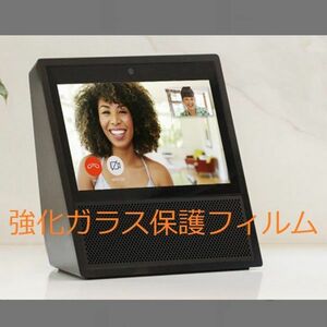 Echo Show 7インチ ディスプレイ 0.33mm 強化ガラス 液晶保護フィルム 2.5D K813