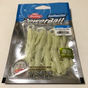 未使用　バークレイ Berkley ソルトウォーター　saltwater パワーベイト　Power bait 3in 7.6cm Glow silver Fleck 5ct クロー　ワーム　②