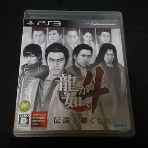 【送料4点まで230円】N【PS3】龍が如く4 伝説を継ぐもの【動作確認済】