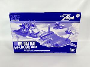 【未使用.未開封】HG 1/144 ド・ダイ改 機動戦士Zガンダム ガンプラ プレバン プレミアムバンダイ限定