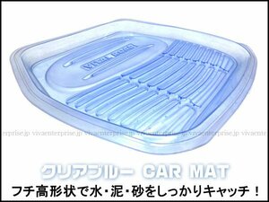 訳あり カーマット [01] リア1枚 バケットマット 荷物置き 靴置きに お手入れ簡単 フロアマット/20к