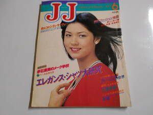 JJ 1977 昭和52年6 ジェイジェイ 梓みちよ ニュートラ 水着 三浦友和/キャシー中島 清水健太郎 シティサーファー/フィフティーズ