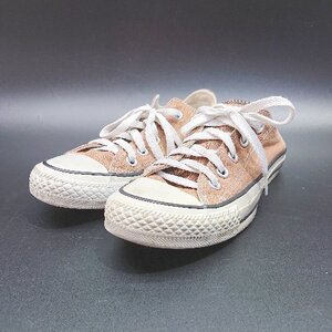 ◇ CONVERSE コンバース ブランドロゴ　シンプル　紐調節　通学 スニーカー サイズ22.5 ブラウン系 レディース E