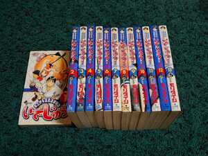 県立伊手高柔道部物語　いでじゅう！☆全13巻　モリタイシ