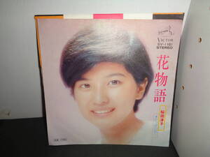 花物語　のっぽの恋人　桜田淳子　EP盤　シングルレコード　同梱歓迎　R803