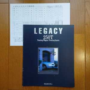 1994年11月・印無スレ有・BG・レガシィ・ツーリング・250T・21頁・カタログ&車両価格表