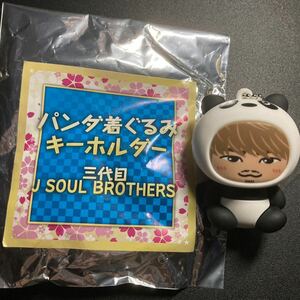 三代目 J Soul Brothersパンダ着ぐるみキーホルダー 小林直己 キーホルダー ストラップ JSB EXILE グッズ 公式