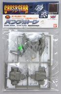 中古プラモデル 1/1 CFW-3BH バンプホーン 「激闘! クラッシュギアTURBO」 4WDクラッシュギアシリーズ [0