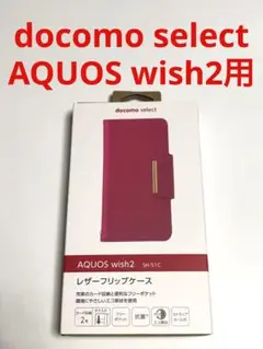 13480 AQUOS wish2用 手帳型ケース カバー ピンク