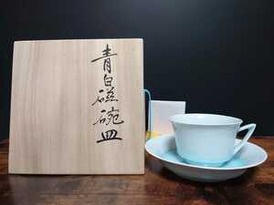 【久保田厚子】青白磁碗皿 共箱 共布 カップアンドソーサー 美術品