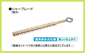 マキタ 生垣バリカン用 460mm 替刃 A-74706 (シャーブレード[偏角拝み刃]仕様)【日本国内・マキタ純正品・新品/未使用】