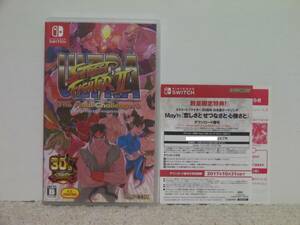 ■■ 即決!! SW ウルトラストリートファイターII ザ・ファイナルチャレンジャーズ ULTRA STREET FIGHTER II ／Nintendo Switch■■