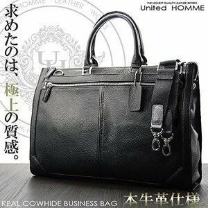  【父の日応援在庫SALE】【送料無料】【数量限定】【新品】【バッグ】カウハイド■牛革■エンボス加工■男女兼用■ビジネストートバッグ