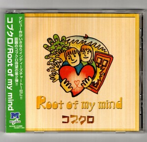 ∇ 帯付 コブクロ インディーズ アルバム 2000年 7曲入 CD/ルート オブ マイ マインド Root of my mind/DOOR 桜 轍-わだち- 2人 収録