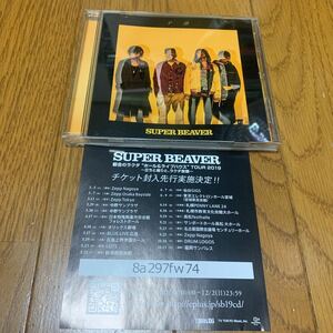 送料無料！SUPER BEAVER 通常盤　予感　帯無し