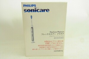 I724-Y25-3499 PHILIPS フィリップス Sonicare 電動歯ブラシ HX9189 未開封 現状品②