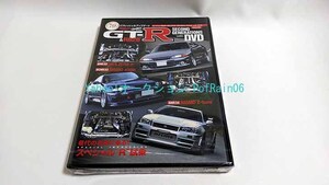 ＜未開封＞ DVD GT-R & RB26 SECOND GENERATIONS with DVD 三栄書房 DVDのみ