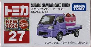 トミカ NEW２０２４　スバル　サンバー　ケーキカー【Ｎo２７】TAKARA TOMY 【送料込み！】