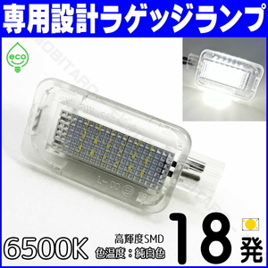 SUZUKI LED ラゲッジ クロスビー MN71S ソリオ バンディット MA26S MA36S MA46S ランプ ライト ルーム トランク 純正交換 カスタム パーツ