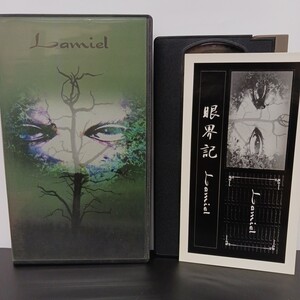 ramiel -ラミエル- 眼界記 VHS ビデオテープ ★送料無料★ ★匿名配送★ 