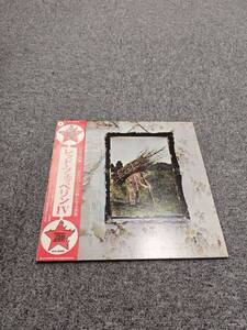 帯付きLP/ レッド・ツェッペリン/ 『レッド・ツェッペリンⅣ』 / 12inch/ P-8166A /Led Zeppelin /アナログ盤/NL112304