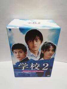 DVD 学校2 ベストセレクションBOX　キム・レウォン　ハ・ジウォン