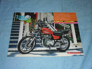 ★1985年▲KZ250H カワサキ Z250LTD ベルトドライブ バイク カタログ▲KAWASAKI Z250 LTD belt drive▲空冷 4スト 2気筒 OHC/リーフレット