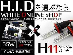 GSE20 21系 ISコンバーチブル H11 フォグランプ 35w HIDキット