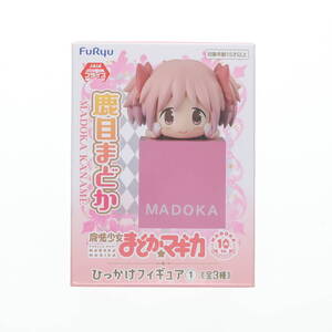 【中古】[FIG]鹿目まどか(かなめまどか) 魔法少女まどか☆マギカ ひっかけフィギュア1 プライズ(AMU-PRZ13190) フリュー(61757147)