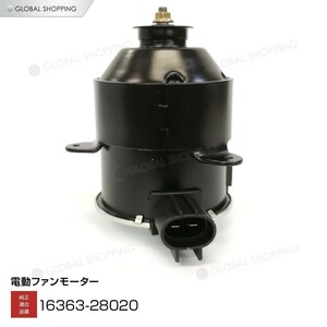 ラジエーター 電動ファンモーター トヨタ エスティマ ACR30W ACR40W 助手席側 左 5枚羽 263500-5391 16363-28020