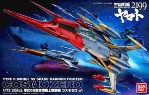 中古プラモデル 1/72 コスモゼロ α1(古代機) 「宇宙戦艦ヤマト2199」 [0181339]