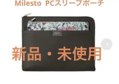 ★新品★ MILESTO PCスリープ ポーチ リバティ  ミレスト