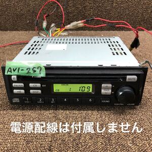 AV1-257 激安 カーステレオ SUZUKI 39101-58J00-JT6 CDプレーヤー FM/AM オーディオ 本体のみ 簡易動作確認済み 中古現状品