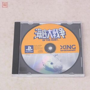 動作保証品 PS プレイステーション 海底大戦争 IN THE HUNT エクシング XING 箱付【PP