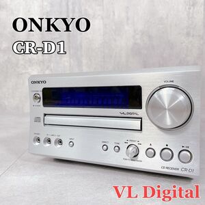 Y643 ONKYO オンキヨー CR-D1 CD/FM デジタルチューナーアンプ VL Digital