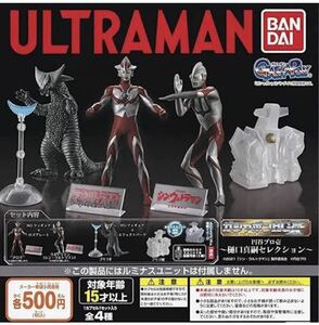 ガシャポンHGX ウルトラマン 円谷プロ壱 樋口真嗣 全4種 シン・ウルトラマン プリズ魔 ゴモラⅡ メロス