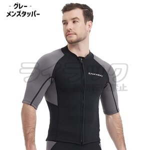 【グレー‐タッパー3XL】サーフスーツ ウェットスーツ 2mm ジャケット 半袖 男女 サウナスーツ 保温通気 防寒防風 水陸両用 紫外線対策